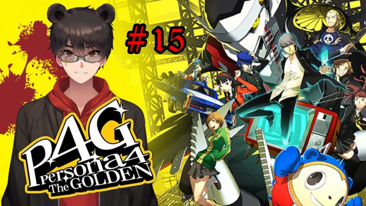【1周目】ペルソナ4 ザ・ゴールデン Part15【ネタバレあり】