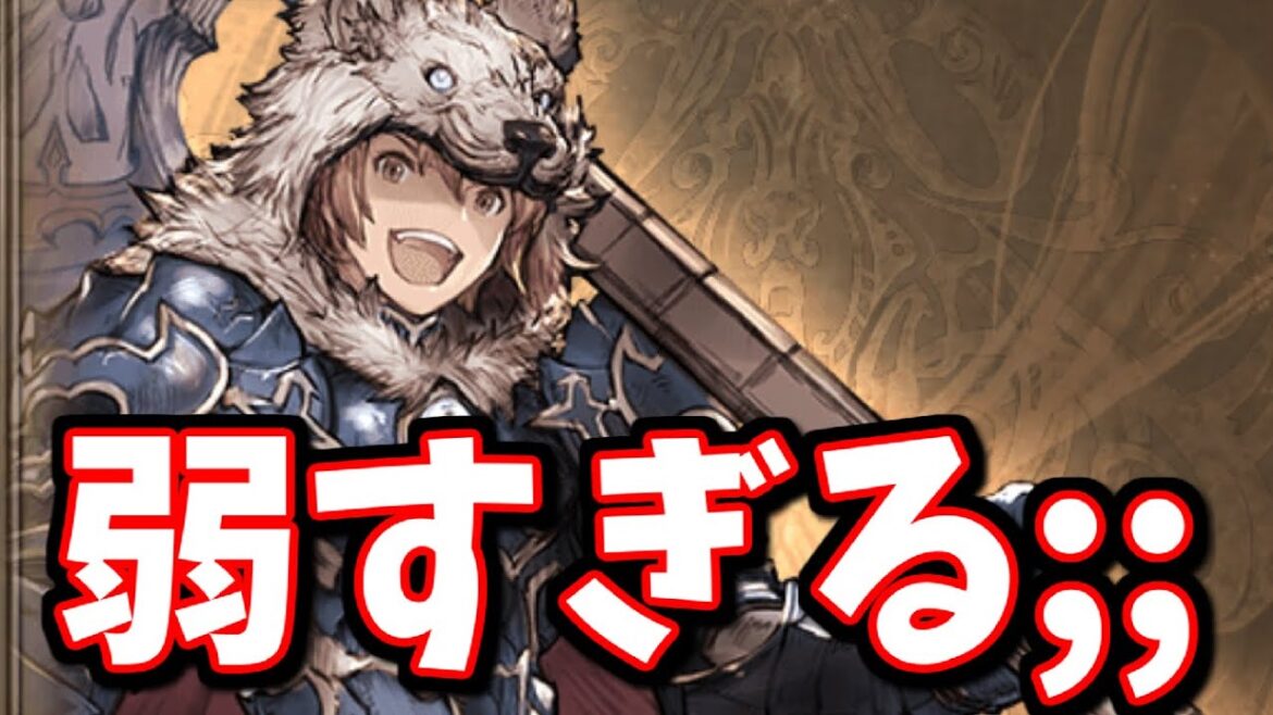 弱すぎて振らない方が良い「地雷LB」を知らない人がいたので解説します【グラブル】