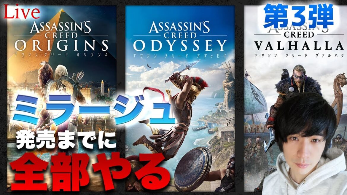 #12【※グロ注意】最新作発売までに未プレイだったRPG三作全部やる第3弾!聖矢のアサシンクリードヴァルハラ実況!【Assassin’s Creed Valhalla】