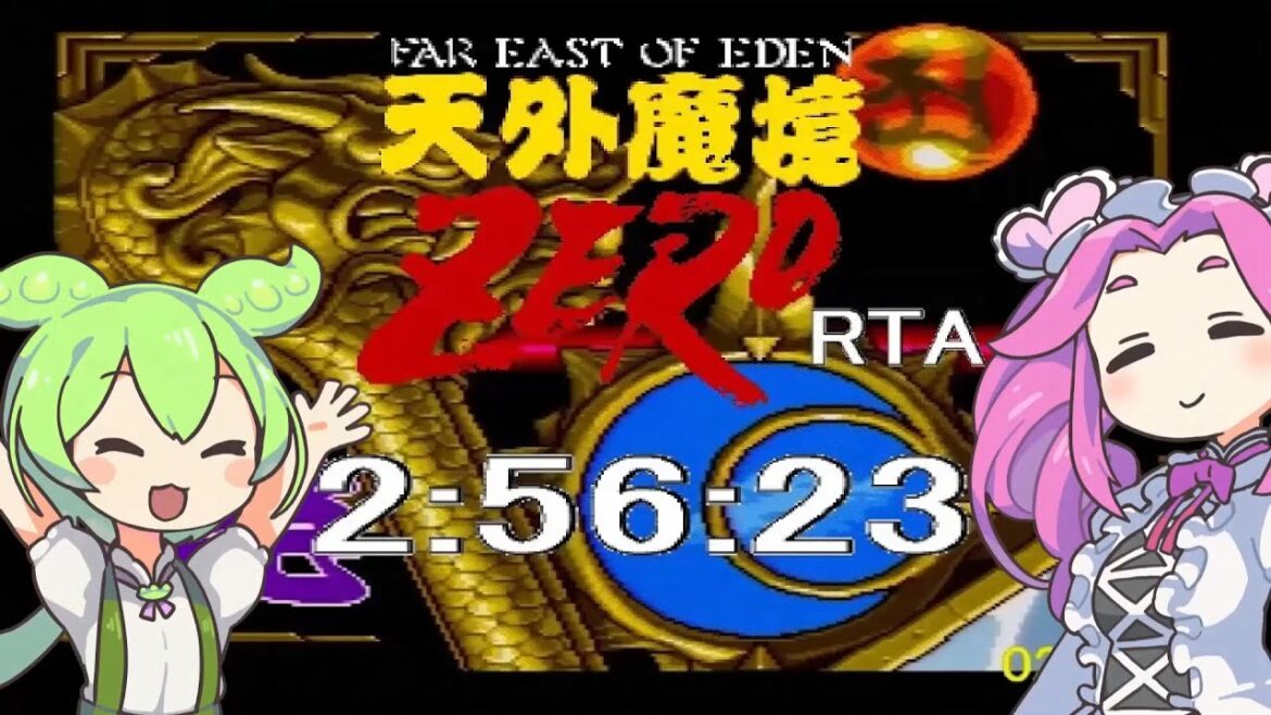 天外魔境ZERO RTA Any% NG+ 2:56:23 PART7/7(後編)  Tengai Makyou Zero Speedrun 最終回