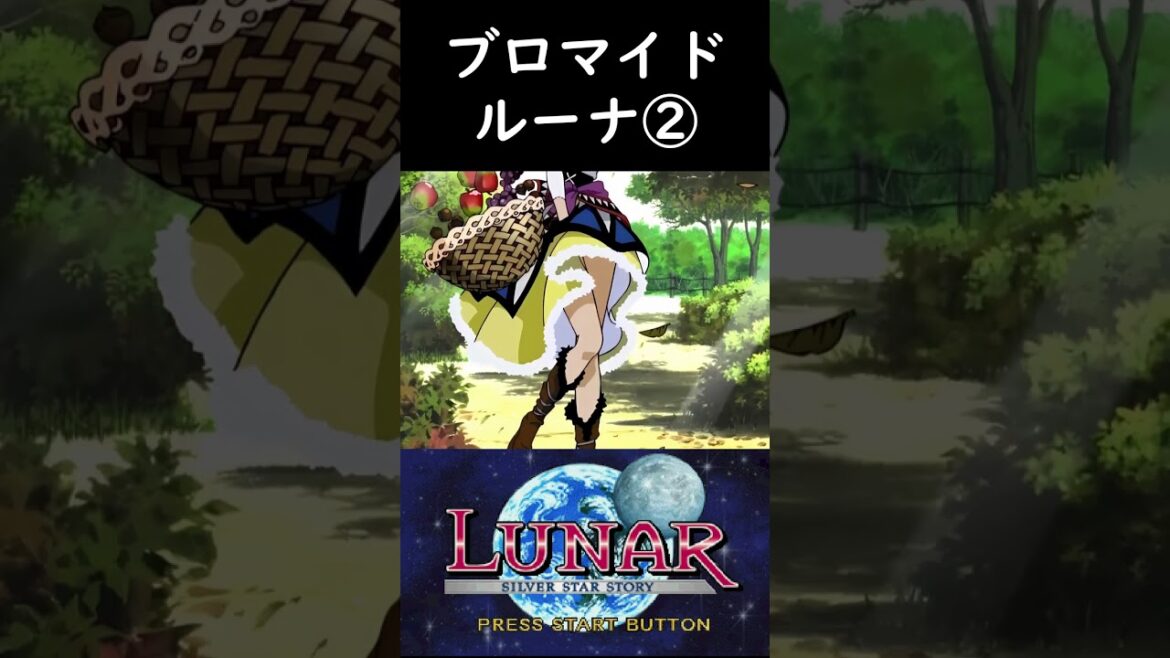 ブロマイド ルーナ② 「LUNAR: SILVER STAR STORY」 PS版