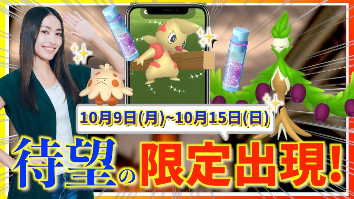 明日、重要な1時間!!待望のドッコラーのコミュニティデイ開催!!10月9日(月)~10月15日(日)までの週間攻略ガイド【ポケモンGO】