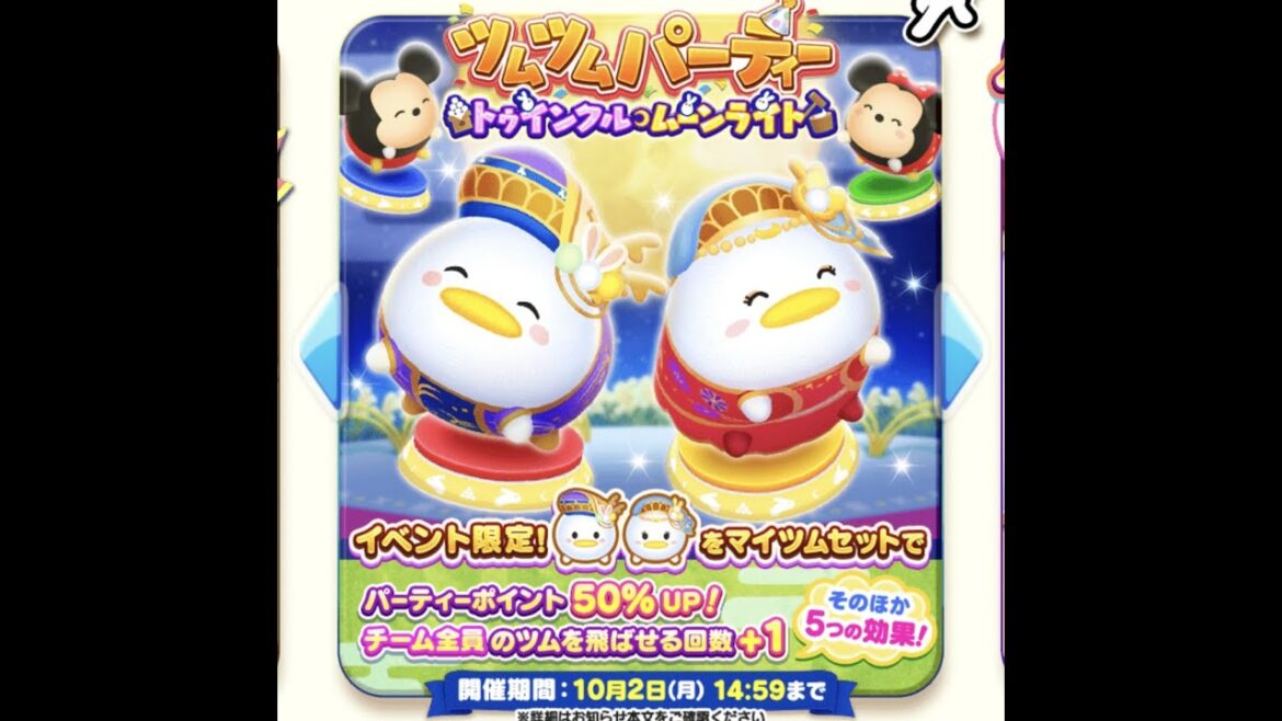 【ツムツムランド】イベント少しやる 上手いとか下手とか関係なく楽しみたい 9/22