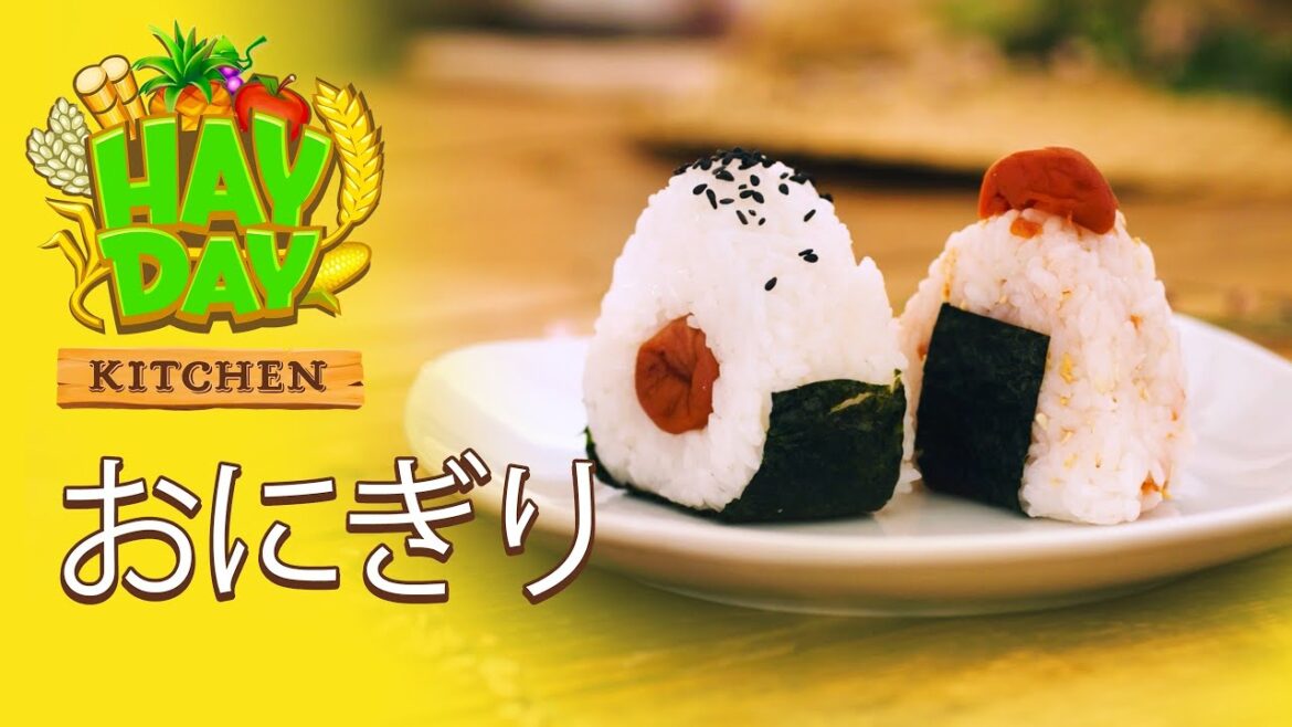 ヘイ・デイキッチン:おにぎり
