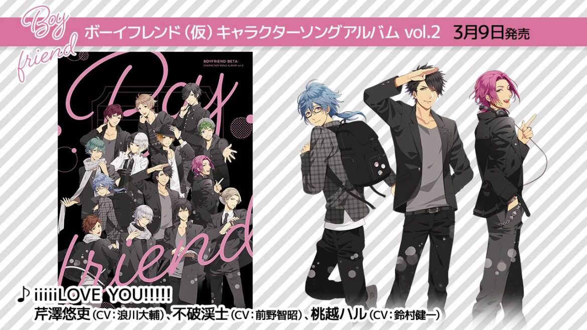 ボーイフレンド(仮)キャラクターソングアルバム vol.2