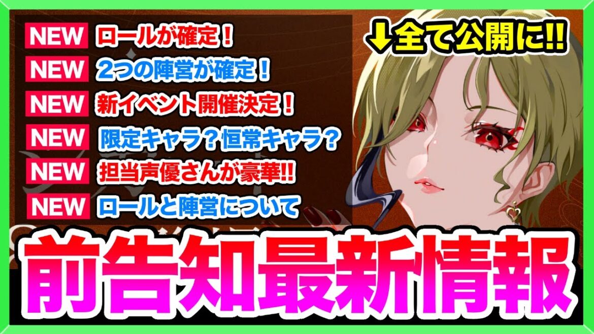 【タクトオーパス】アルルの上位互換!?!?10/18に実装される『ドン・ジョヴァンニ』の最新情報など!!!(takt op.)
