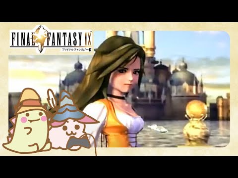 【FF9】#14 ストーリーをまったり楽しむ  ※ネタバレあり【ファイナルファンタジーIXリマスター】