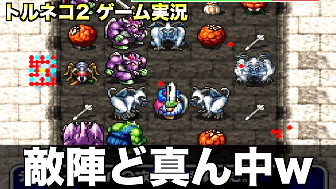 不思議のダンジョンを散歩中【トルネコ2 実況026】