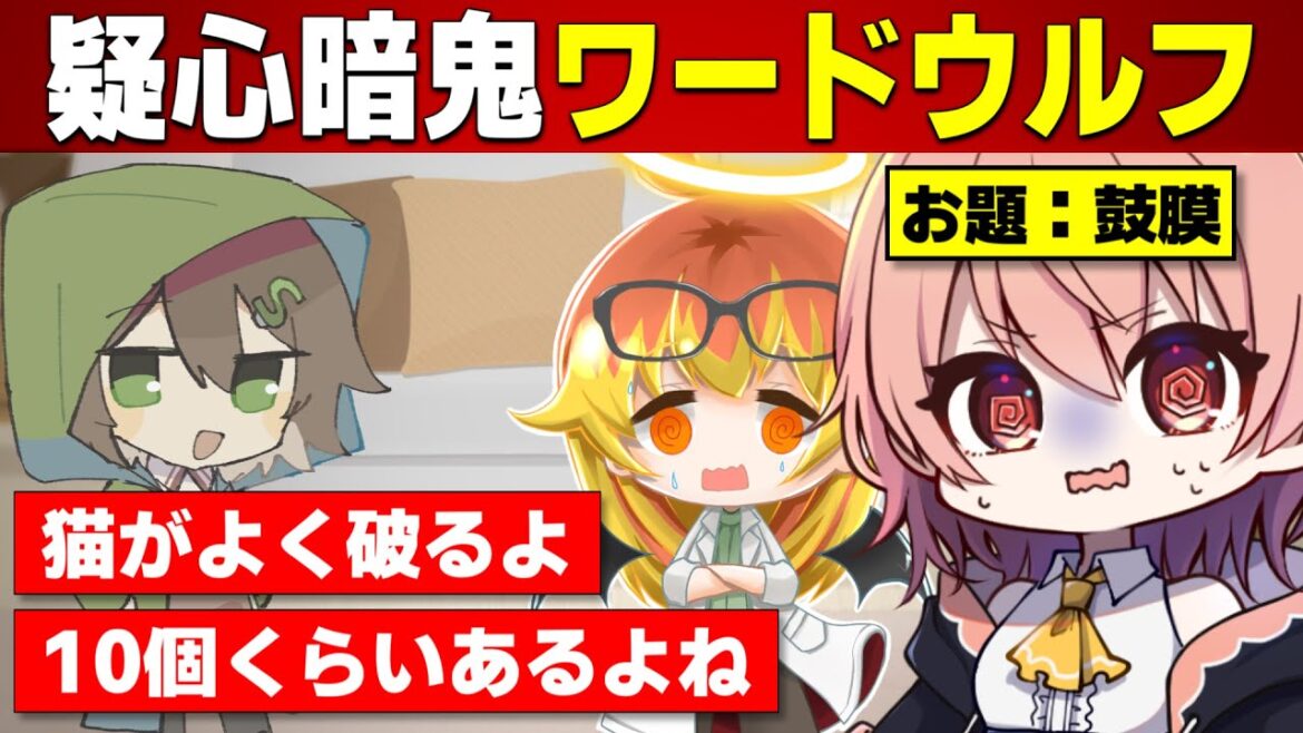 とある一言で人狼とバレてしまう…!?めめ村ワードウルフ【ワードウルフ ゆっくり実況 #2】