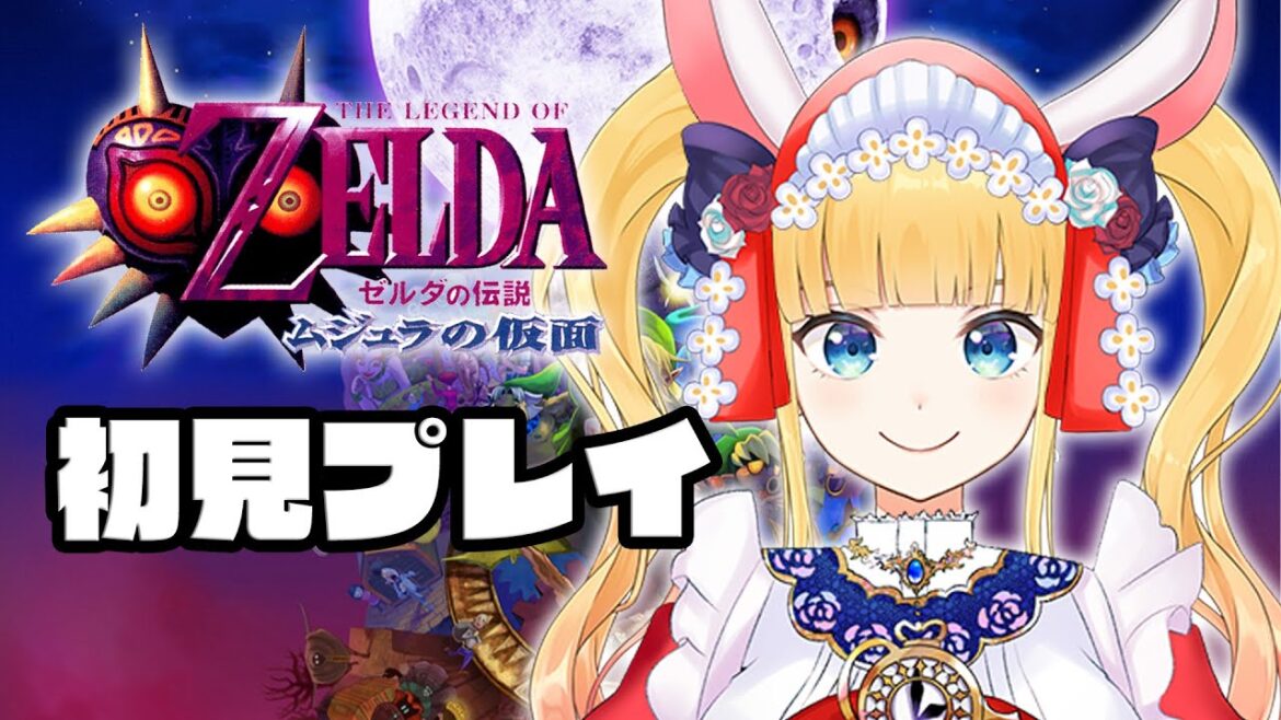 #10 初見🌝海 グレートベイを探索中✨【 ゼルダの伝説 / ムジュラの仮面 / 赤城アスカ / Vtuber 】