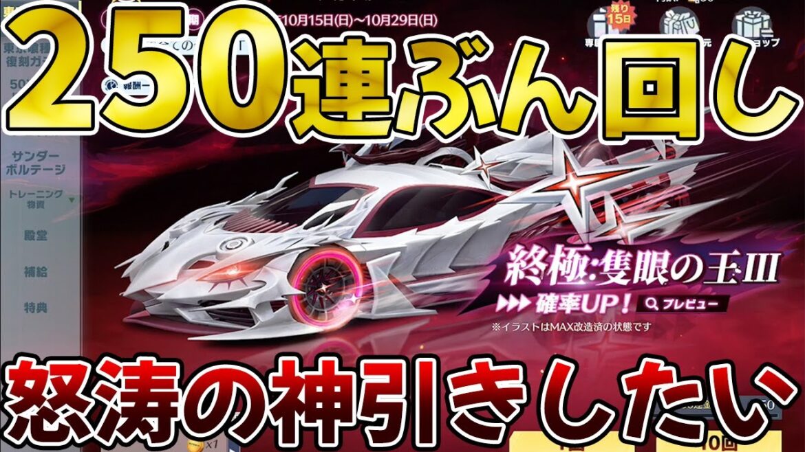 【荒野行動】東京喰種2弾ガチャで神引き連発するよ。