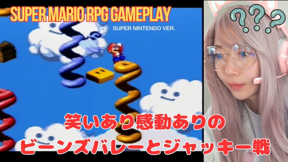 Super Mario RPG gameplay┆道場をかけたジャッキー戦からマリオレベル30へ