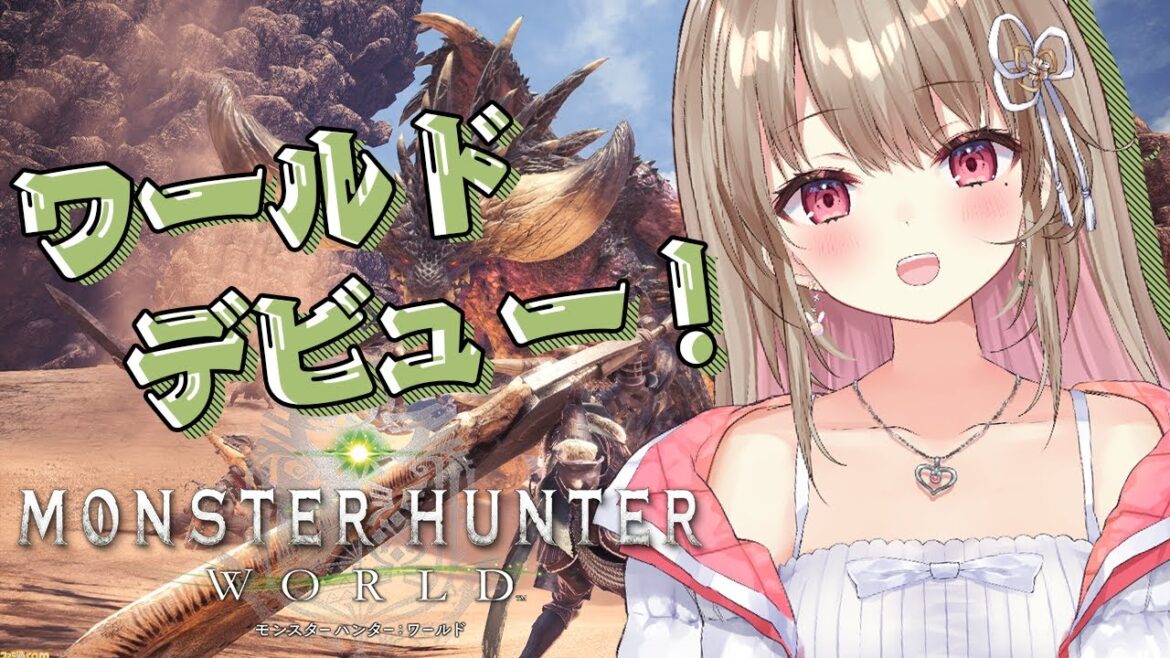 【 モンスターハンター:ワールド 】あたらしい世界でプロハンになりたい!?  Monster Hunter:World【綵てまり / Vtuber】#てまらいぶ
