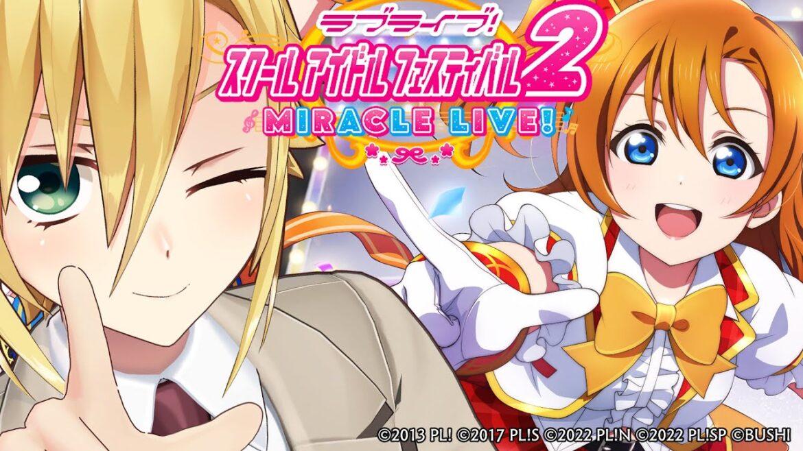 卯月コウとラブライブ! スクフェス2