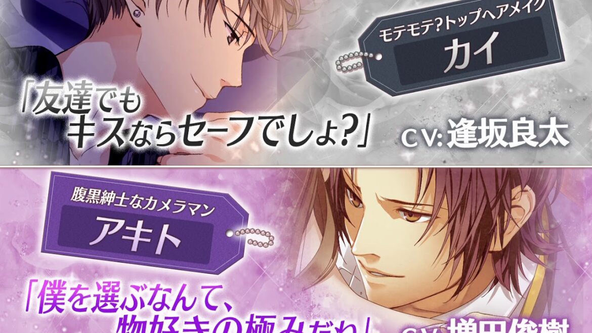 女性向け無料乙女ゲーム  スマホアプリ