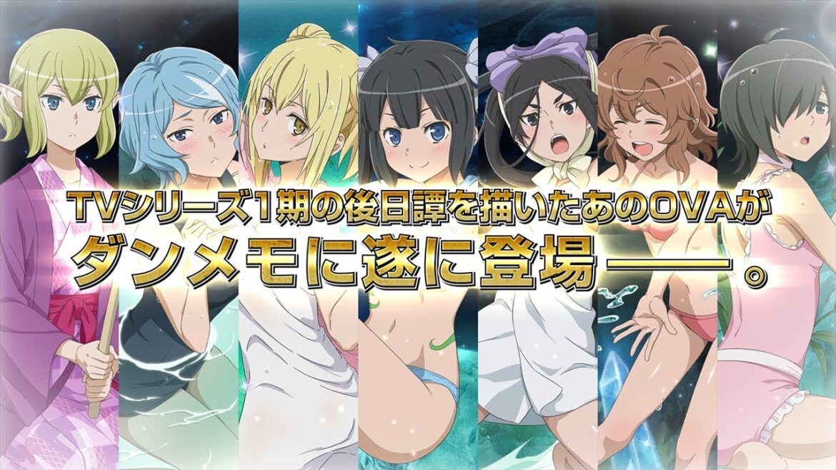 ダンまち~メモリア・フレーゼ~PV ダンジョンに温泉を求めるのは間違っているだろうか 編