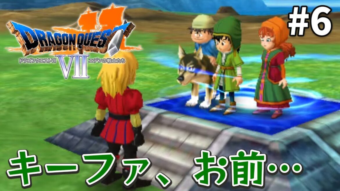 【30代で初見DQ7】別れ…そしてダーマ神殿へ!【ドラゴンクエストVII】#6 <ネタバレ注意>