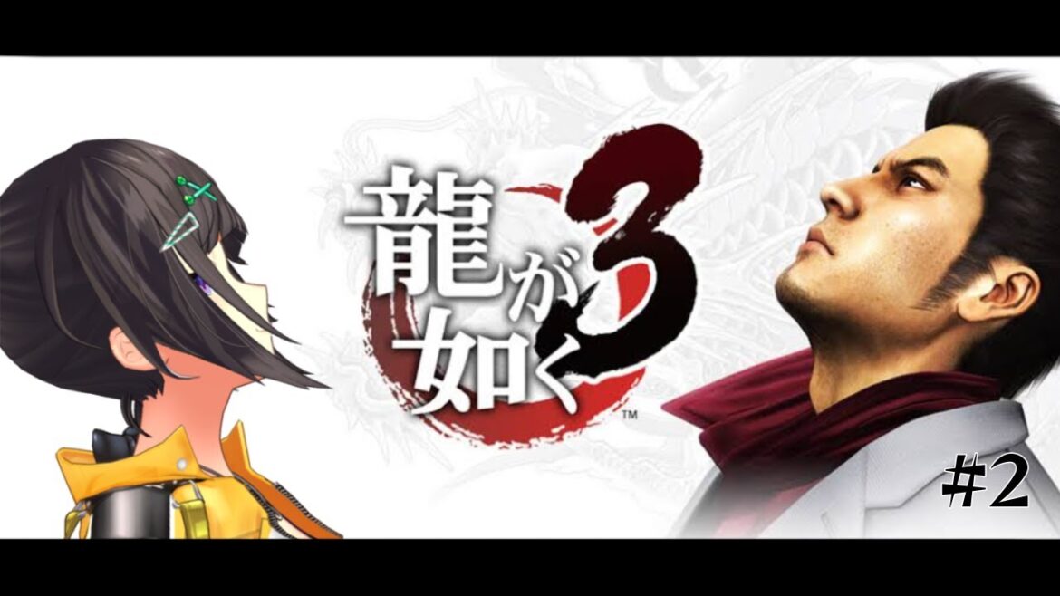 【龍が如く3】え、今回の舞台は沖縄なんですか???#2【早瀬走/にじさんじ】