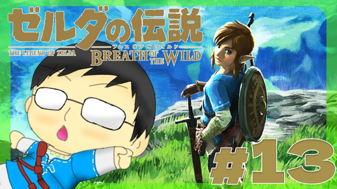 【ゼルダの伝説-ブレス オブ ザ ワイルド-#13】「シーカータワーコンプリート編」になる予定…(笑)