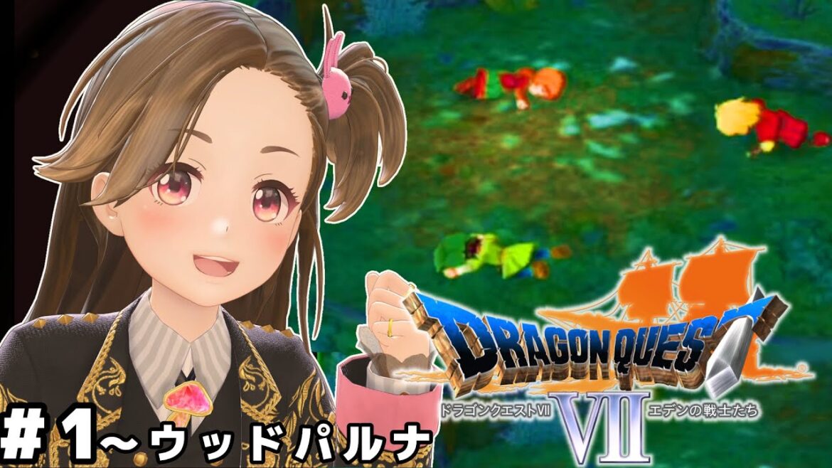 【長時間ゲーム配信】ドラゴンクエスト7 エデンの戦士たち #1【ジェムカン】※ネタバレあります