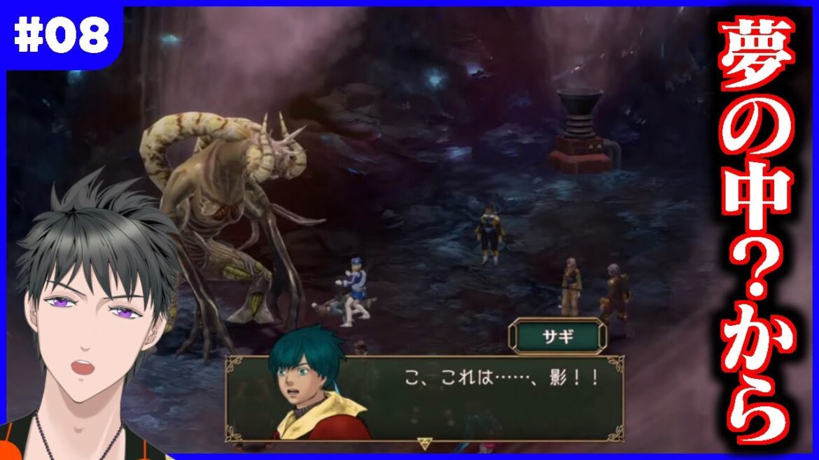 【バテン・カイトスⅡ HD Remaster】1クリア済み初見!20年前の世界に再び降り立つ精霊となり、少年サギと千年の時を超える旅へ【Vtuber】※ネタバレ注意 Part8