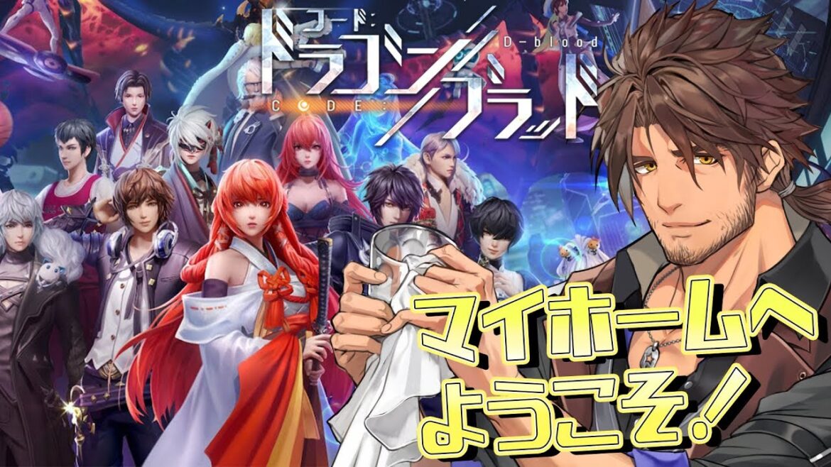 【コード:ドラゴンブラッド #ドラブラ 】センスが問われる!!自由自在にマイホームを作ろう!【にじさんじ/ベルモンド・バンデラス】