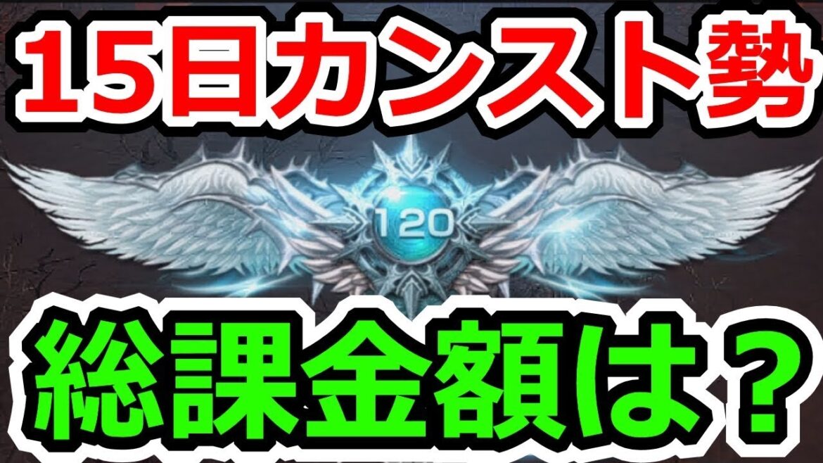 リネージュ2レボリューション 15日でレベルカンスト到達っ!地獄の日々の振り返りと今後について、、、 リネ2(リネレボ)実況プレイその6