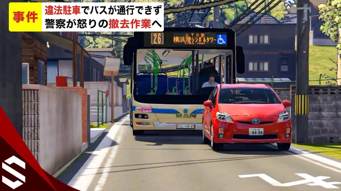 【事件】違法駐車でバスが通行できず 警察が“怒りの撤去作業”実施【GTA5】