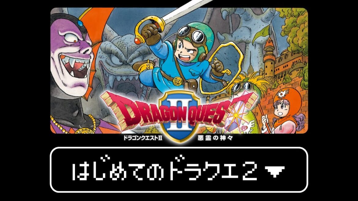 【初見プレイ】はじめて の ドラクエ2 ▼【ドラゴンクエストⅡ 悪霊の神々】 #1