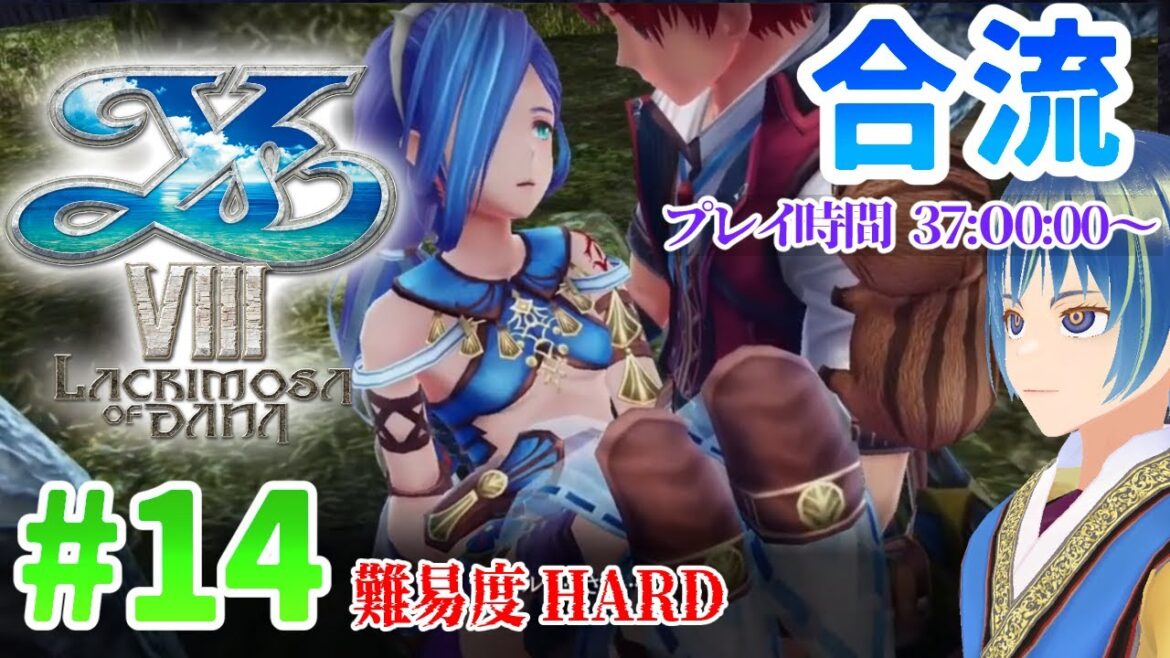 【Nintendo Switch™版 イースVIII -Lacrimosa of DANA-】友人におすすめされたゲームやるよ【その14】
