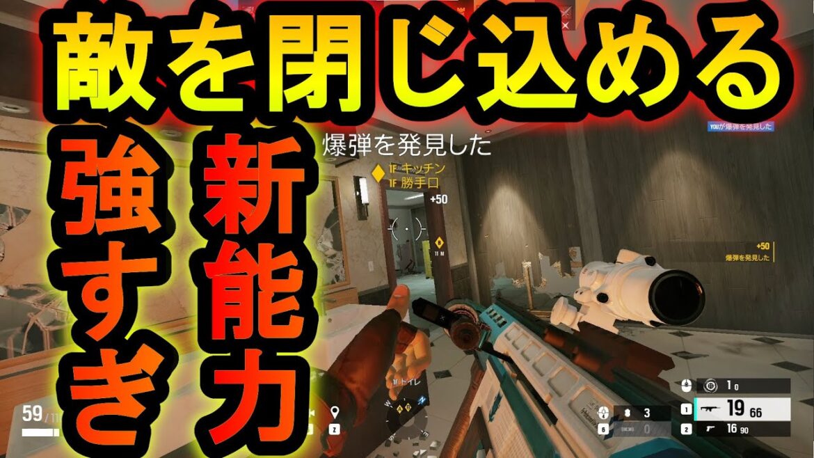 【R6S】新能力!?敵を閉じ込めて確定キルをする能力!?絶対に抜け出せない最強戦術【レインボーシックスシージ】
