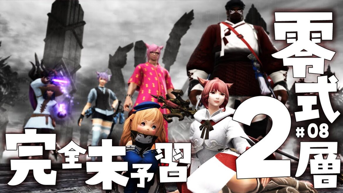 【FF14】完全未予習で零式2層チャレンジ! 序盤サイコロチャレンジ中 パンデモニウム天獄編 #9【ファイナルファンタジー14】 【FINAL FANTASY XIV】