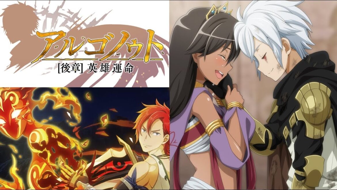 ダンメモ 2周年 偉大冒険譚 『アルゴノゥト 後章 「英雄運命」』 Danmemo 「Argonaut. Part2: The Fate of Hero」 Story Only