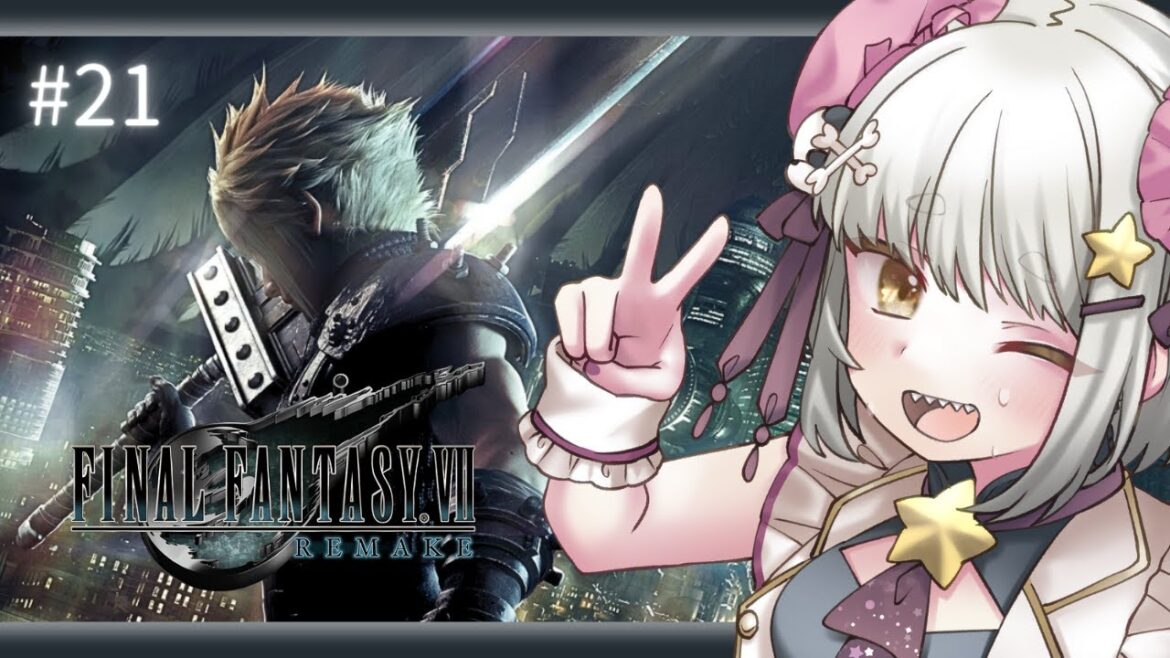 【#21/FF7R】FF7リバース前に予習のFINAL FANTASY VII REMAKEプレイ【ネタバレあり】