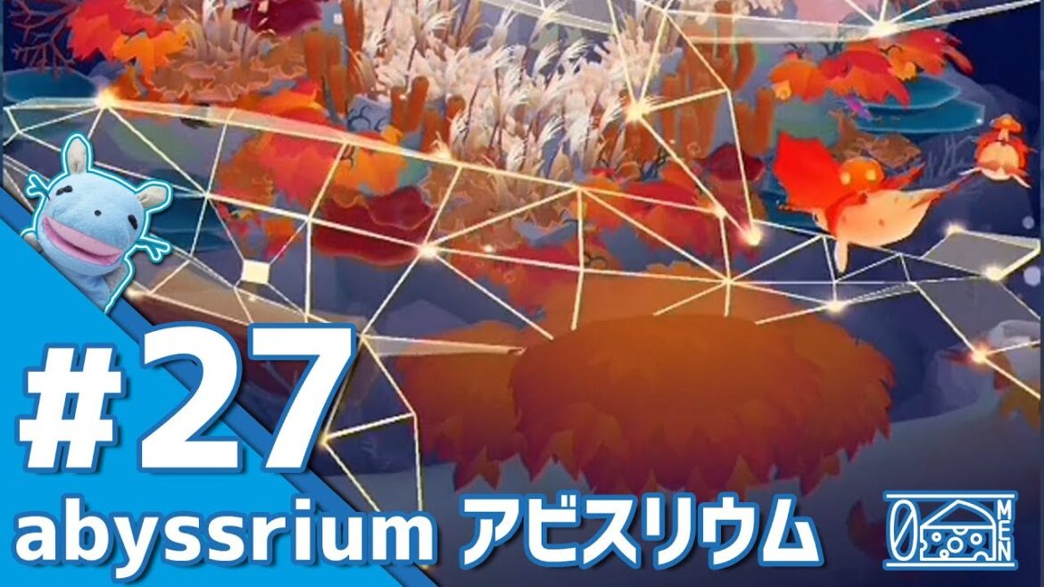 【No.27】アビスリウム 「秋のイベント」【アクアリウムゲーム】