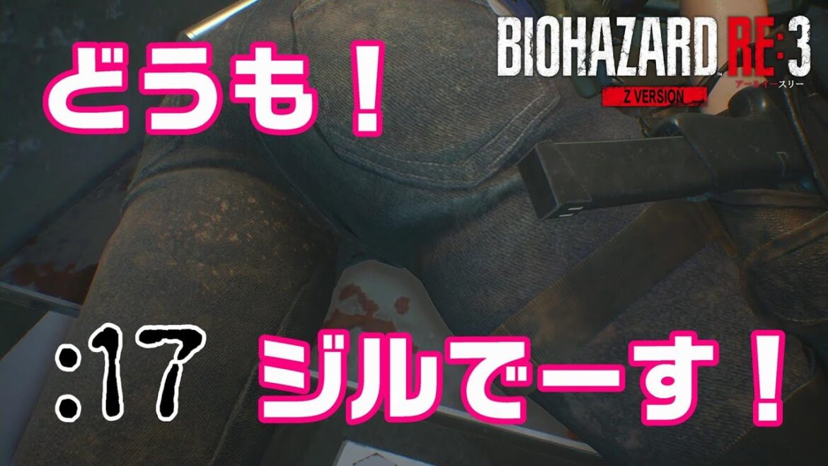 【こいつはすげぇや】バイオハザードRE:3 (Z Version) 実況 :17【BIOHAZARD RE:3】