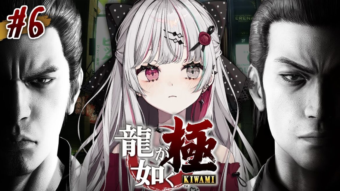 【#6 龍が如く 極】第七章~/アジトを得た俺たち ※ネタバレ禁止!【石神のぞみ/にじさんじ所属】