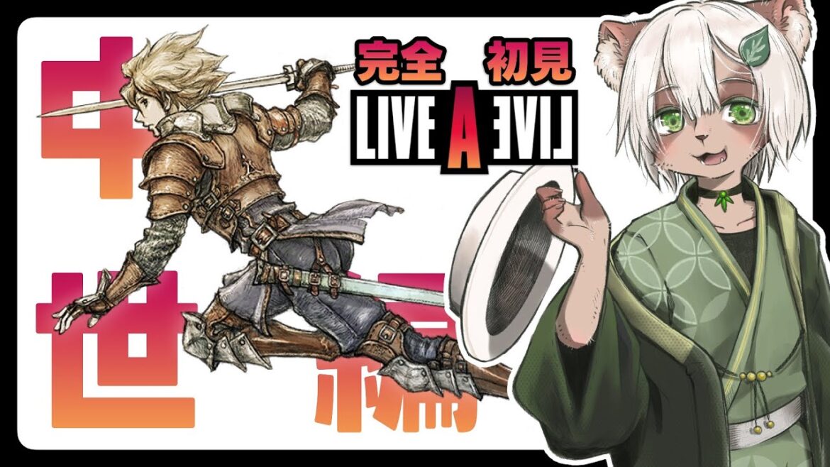 【Live A Live #中世編】JRPGのド定番!魔王討伐の旅!【#Vtuber】#ライブアライブ #livealive