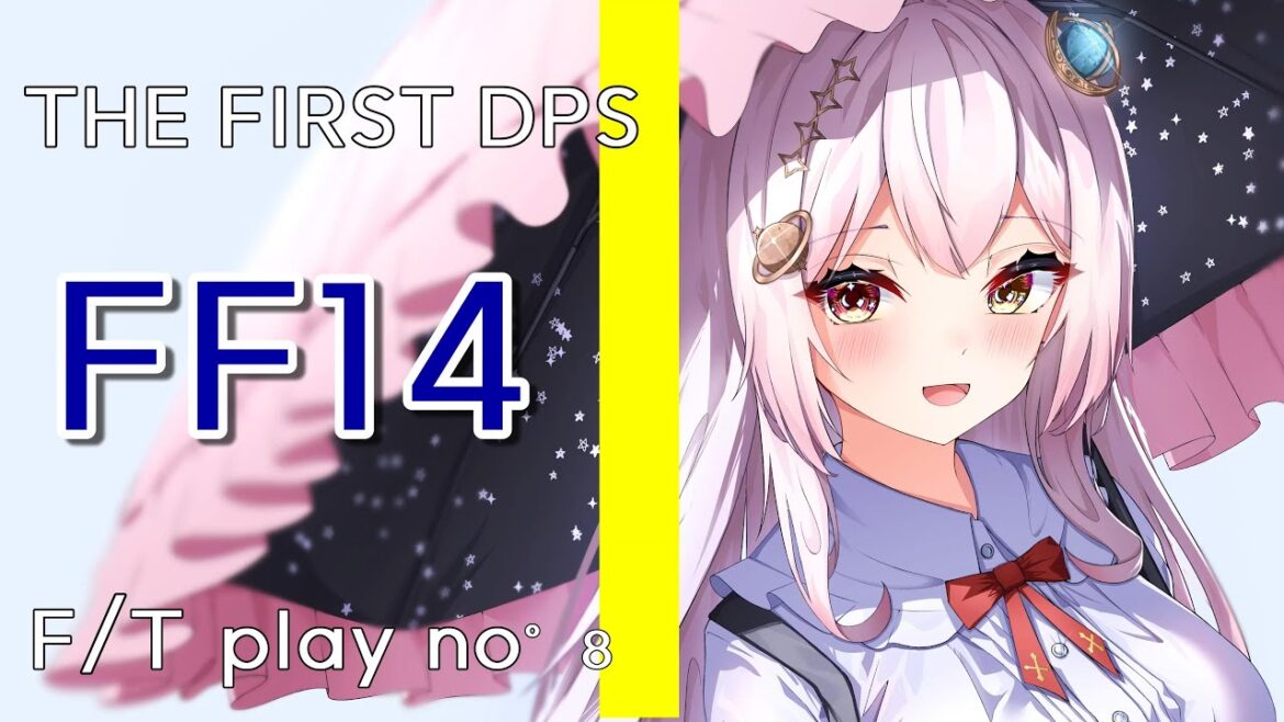 【 FF14 】THE FIRST DPS (初めてのDPS)#9【 ファイナルファンタジーXIV / FF XIV / ゲーム実況 / #新人vtuber / #個人vtuber 】