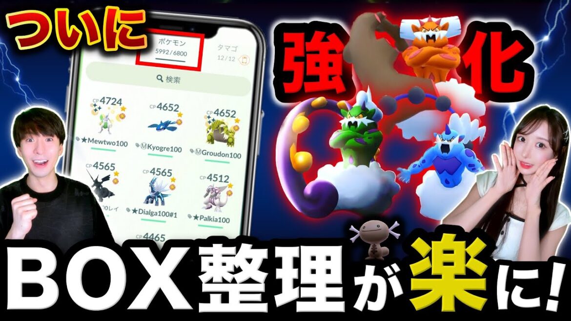 もう博士に送ってOK!やっと修正された不具合&専用わざ追加!ウパーコミュニティデイライブ【ポケモンGO】