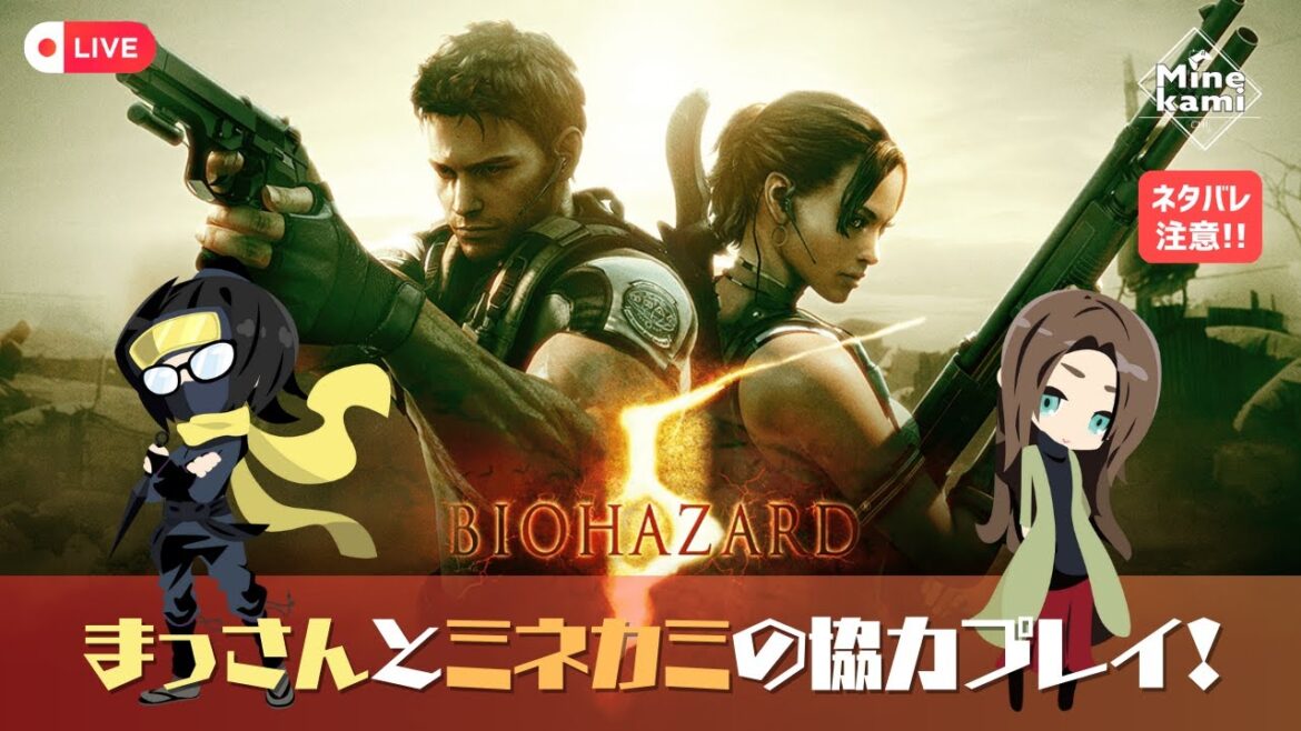 配信【BIOHAZARD 5/バイオハザード5】-まっさんと協力プレイ!密売人アーヴィングを追って油田に向かえ! #3