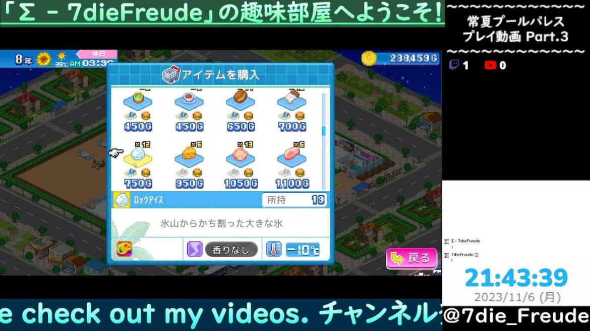 【常夏プールパレス】 Part.3 【Live】