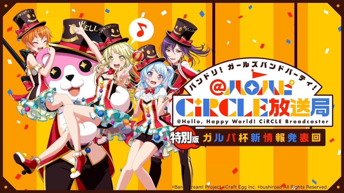 バンドリ! ガールズバンドパーティ!@ハロハピCiRCLE放送局 特別版 ガルパ杯新情報発表回