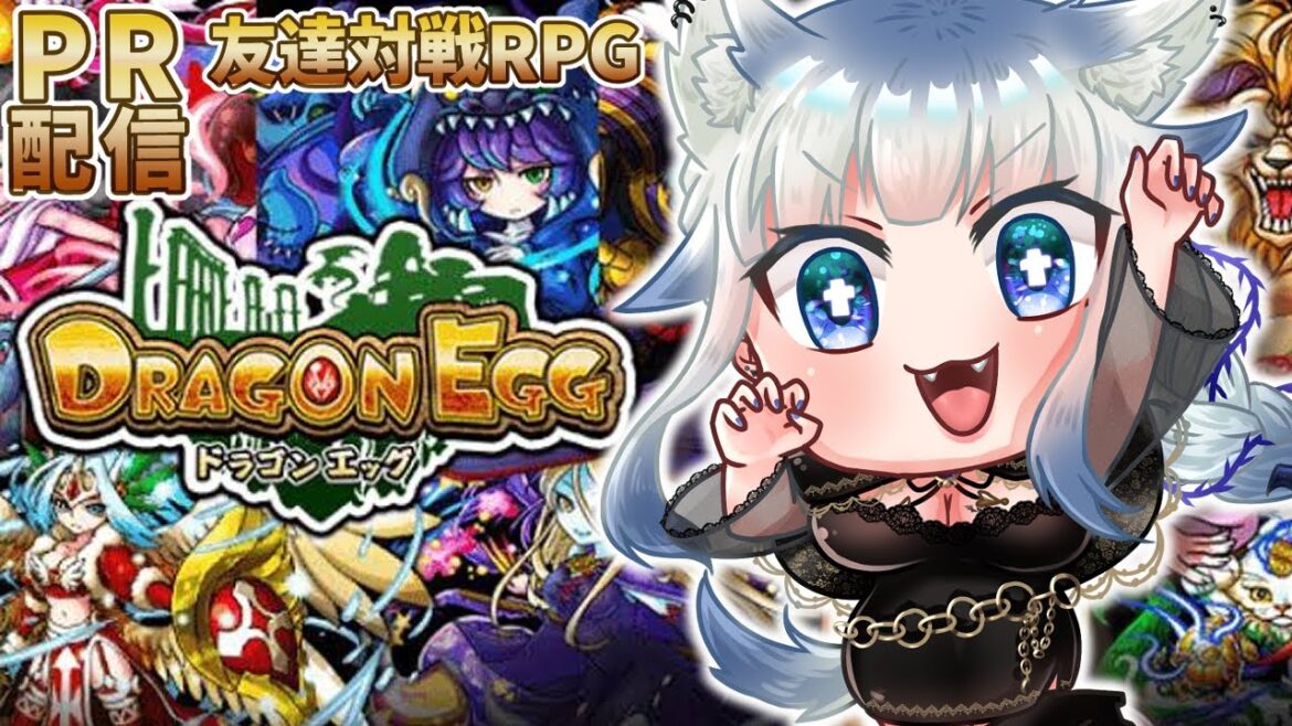 【PR案件/ドラゴンエッグ仲間との出会い】【JPVtuber/喰髑ヴァン/ドラエグ/DRAGON EGG】