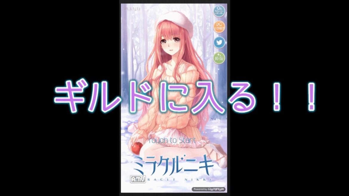 【ミラクルニキ】ムーチョと一緒:ついにギルド参加編:その14