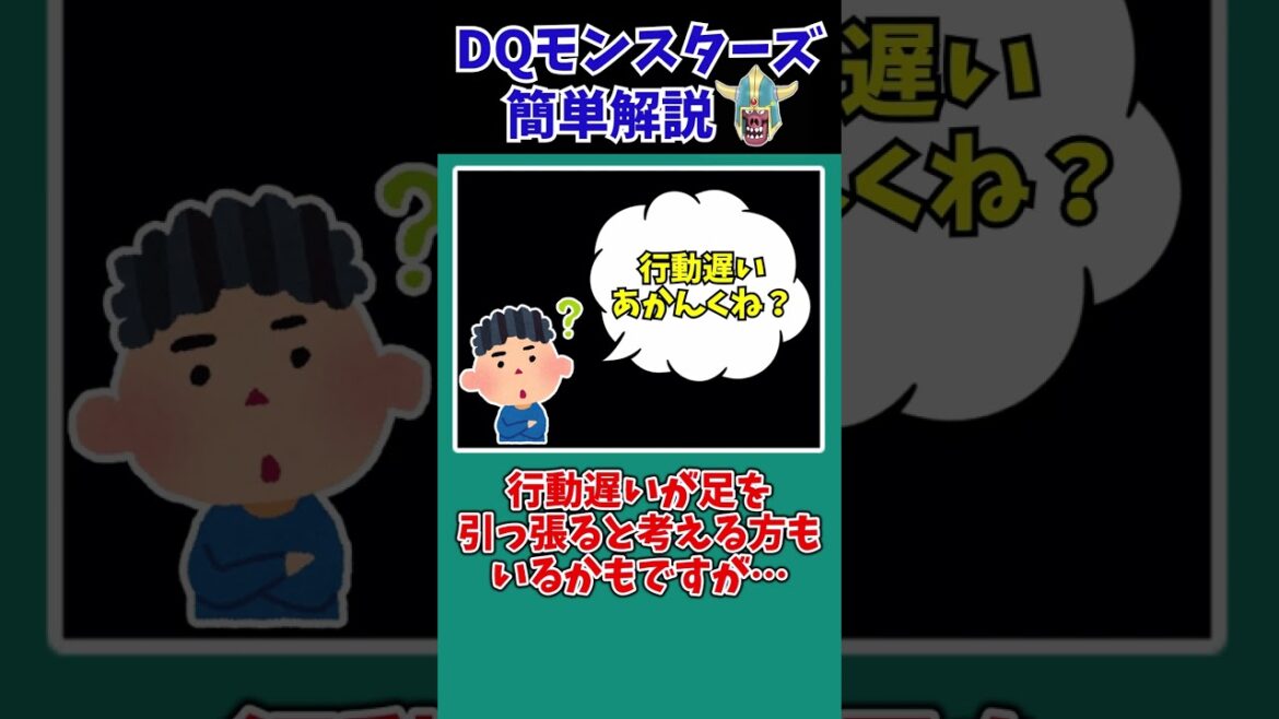 【歴代ドラクエ】【DQMJ2】史上最強のアタッカー・おにこんぼう【ドラクエモンスターズゆっくり実況】 #shorts