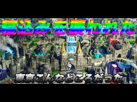 【全画面で縦長】東京は怖いとこでした【FF15 新たなる王国:#5】
