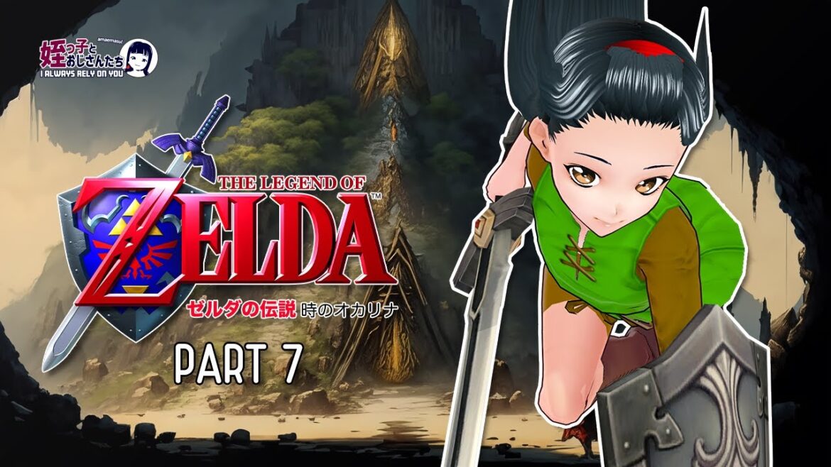 姪っ子のゼルダの伝説 時のオカリナ Part7【vtuber/レトロゲーム/実況】
