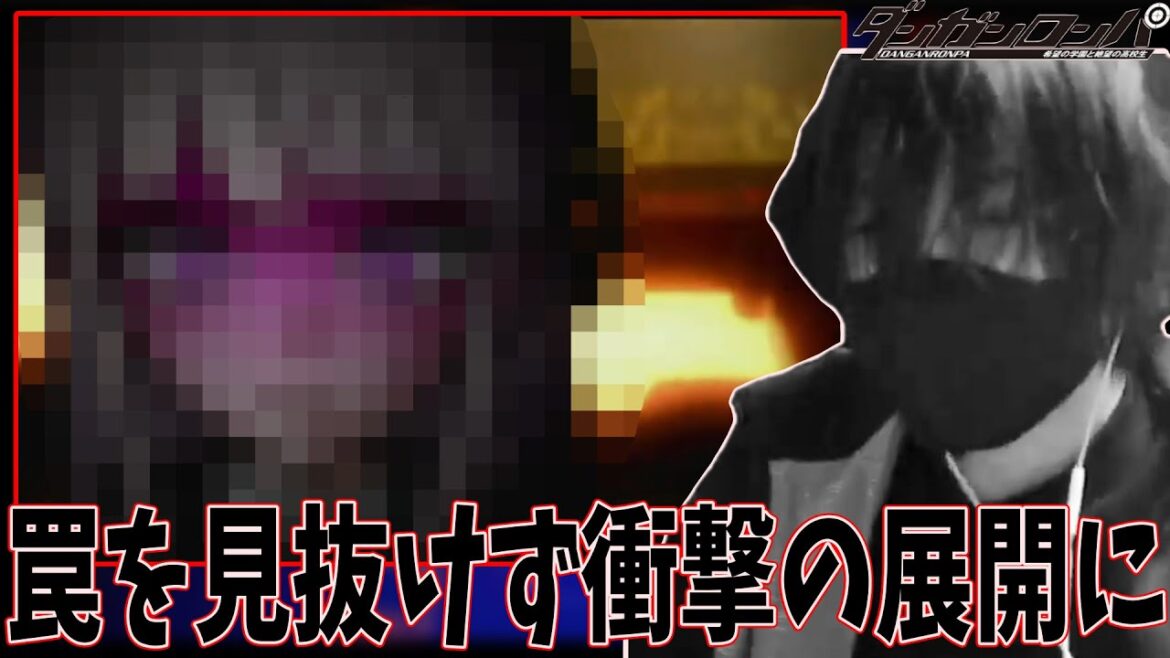 まるひこ、黒幕の罠に引っ掛かりBADルートへと突入【2023/11/27】