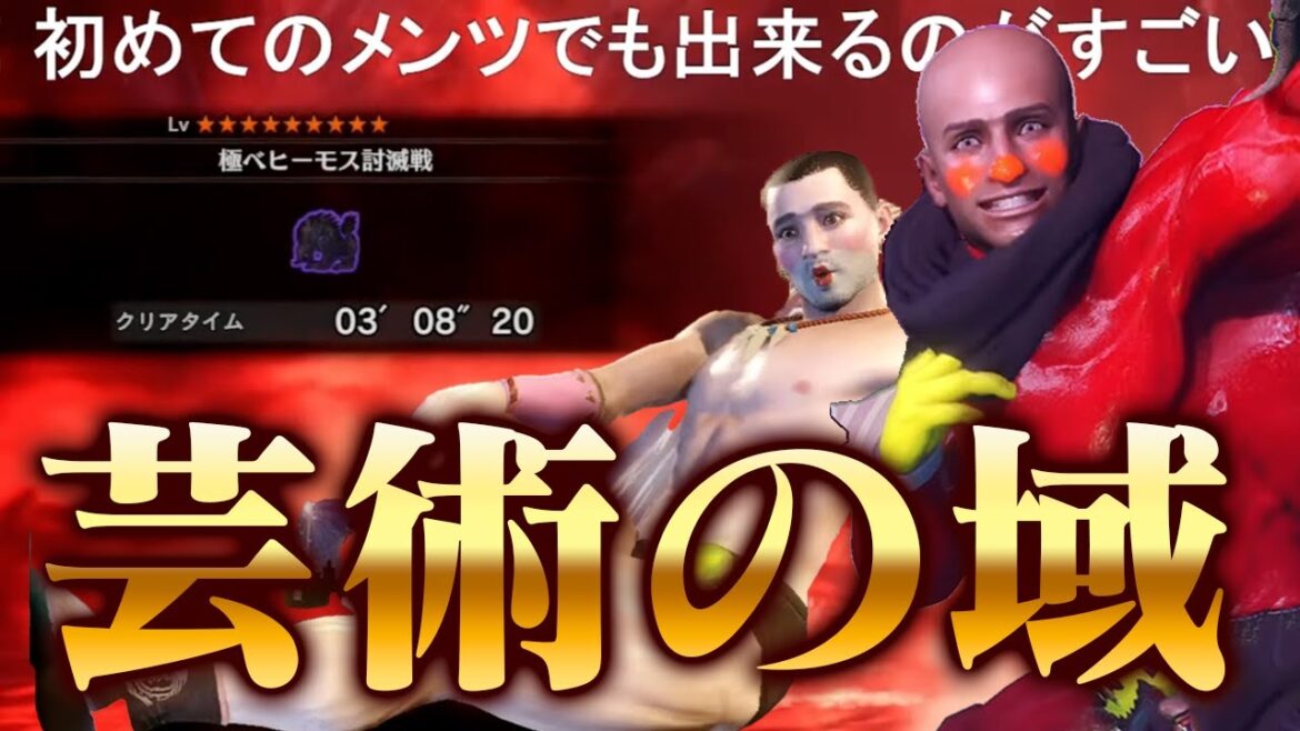 “極ベヒーモス”をエリア1で完全拘束して沈める真のプロハン現る【モンハンワールド:アイスボーン】